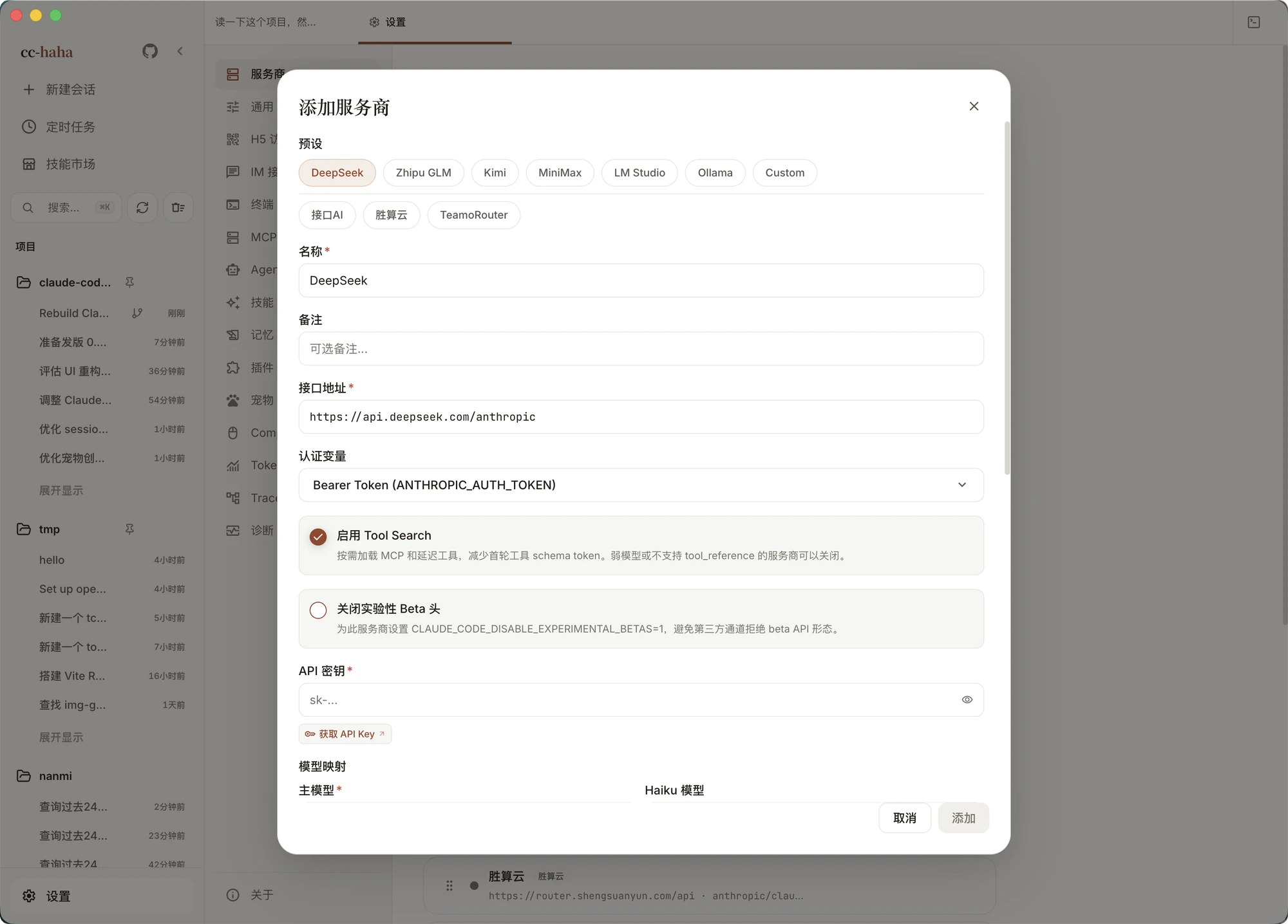 Add Provider dialog: preset, base URL, auth variable, API key, model mapping