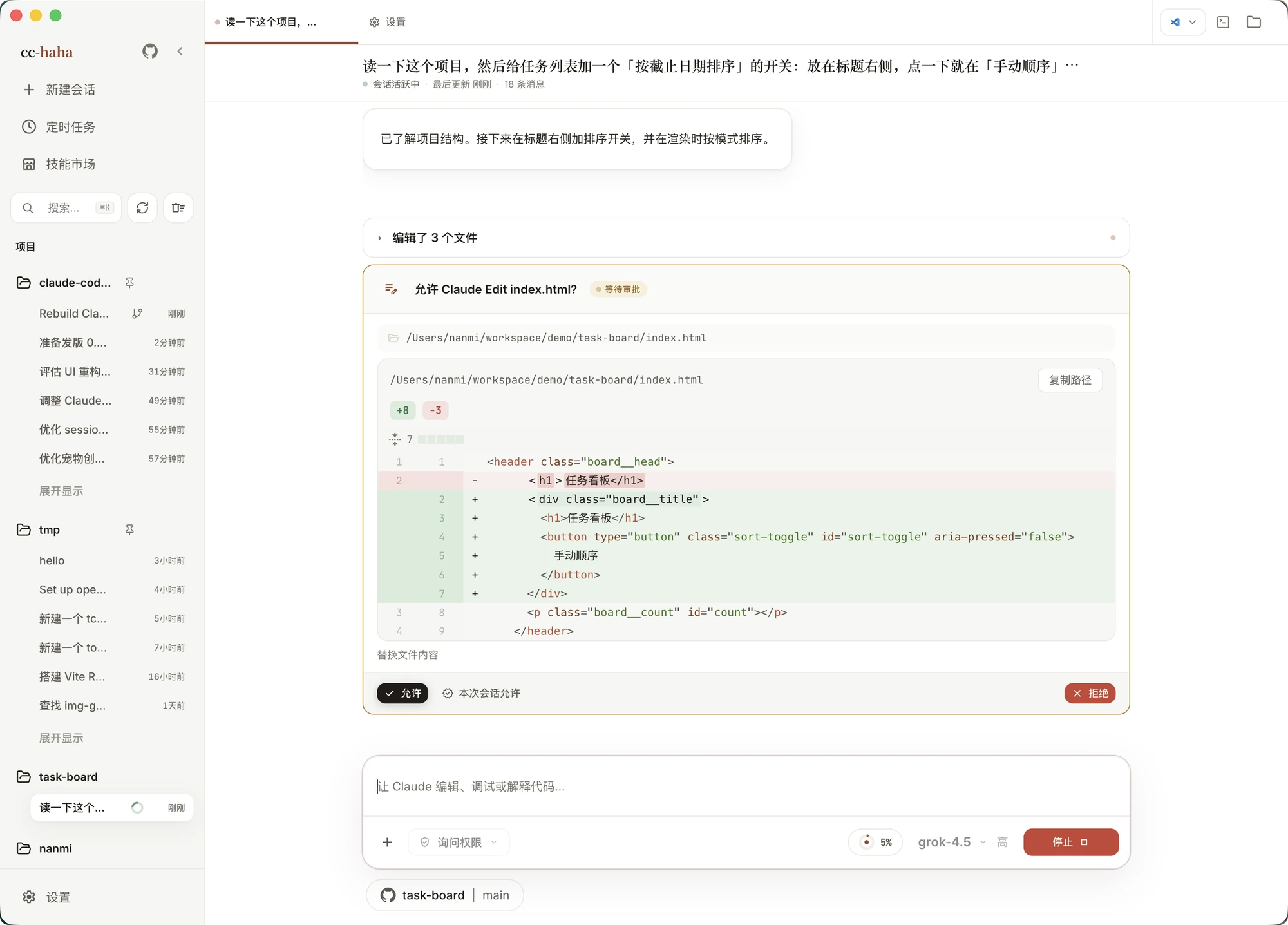 The "Allow Claude to Edit index.html?" prompt with a preview of the change