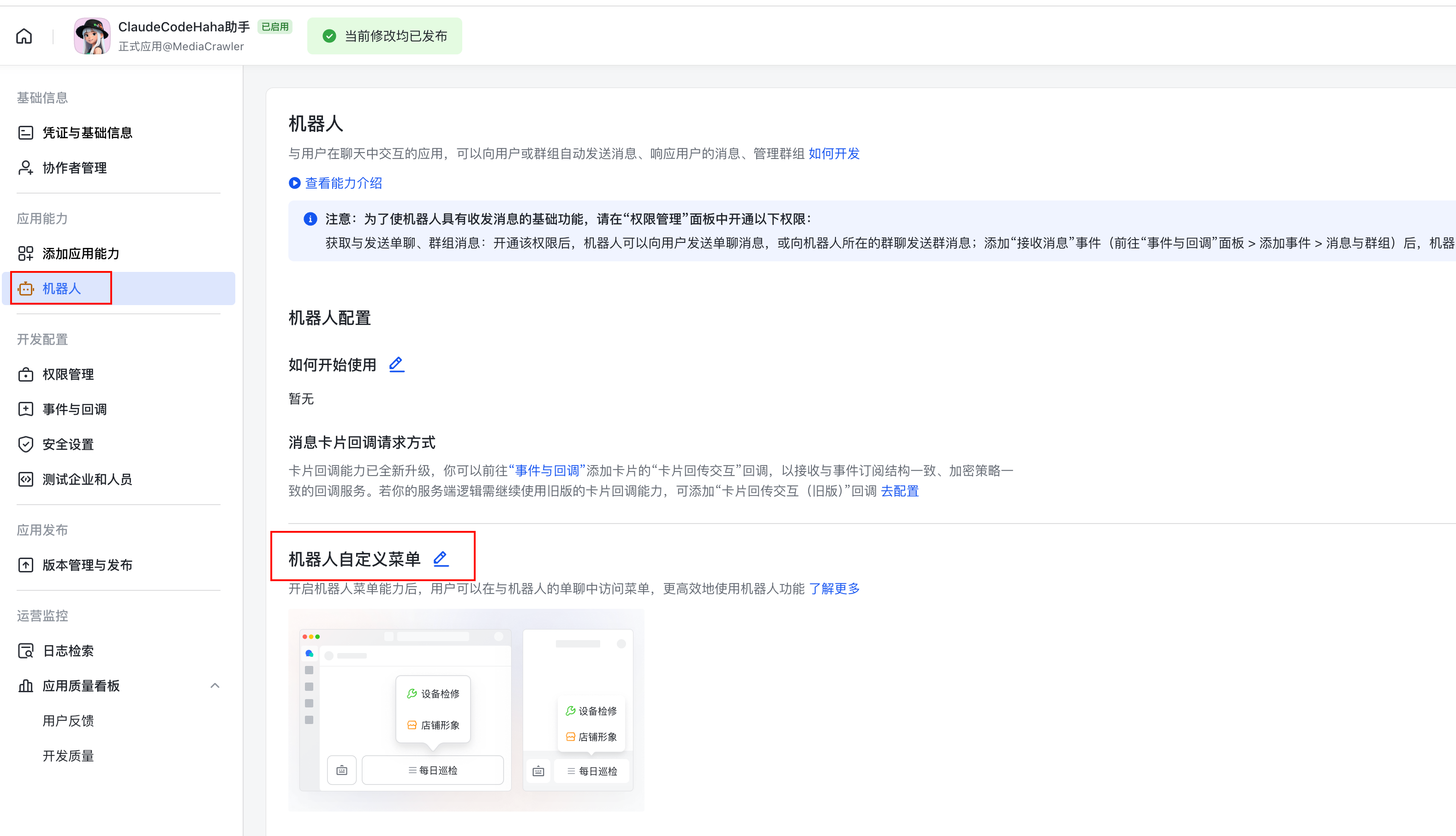 进入菜单配置