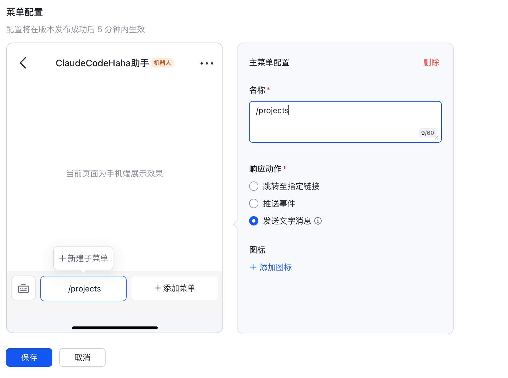 菜单 /new