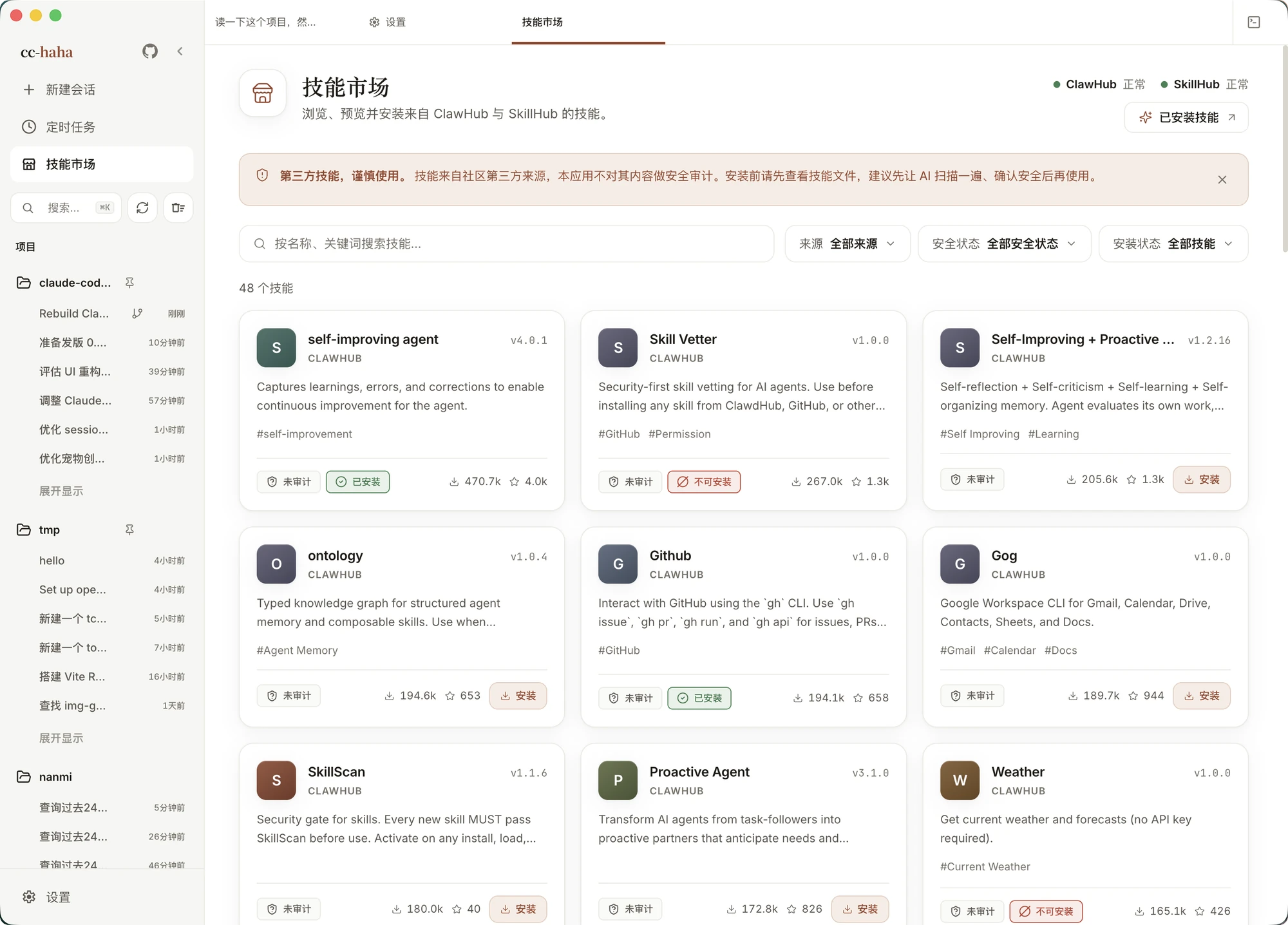 Skill marketplace