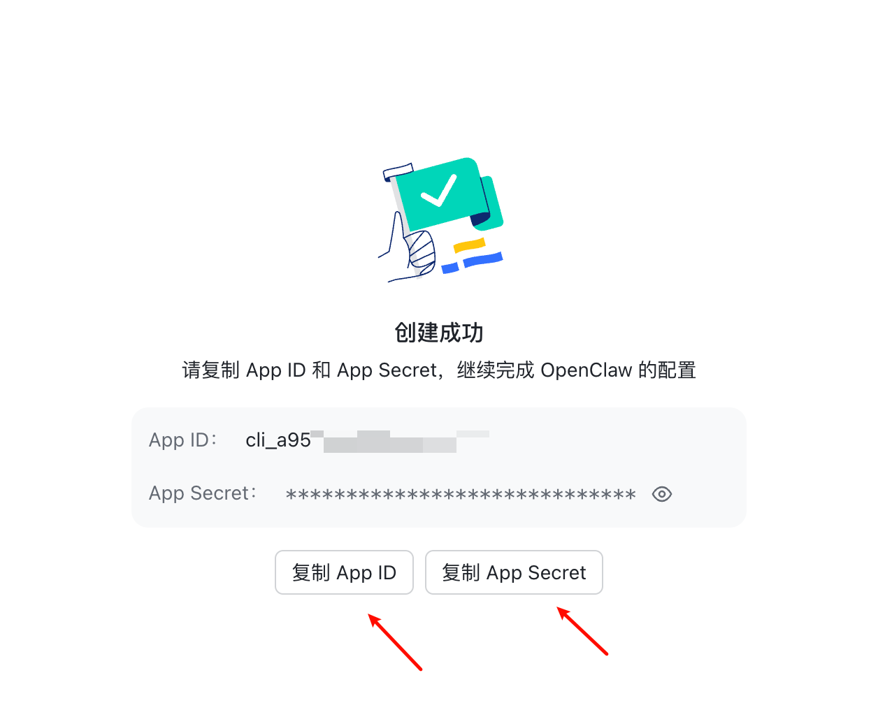 取名并创建