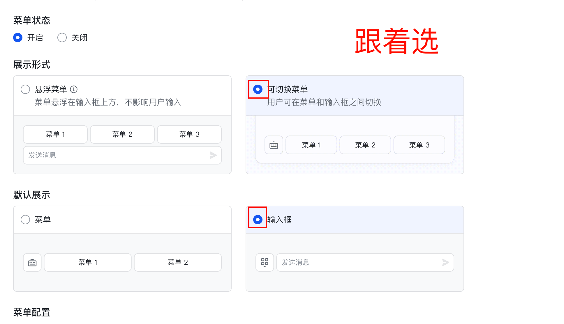 菜单 /projects