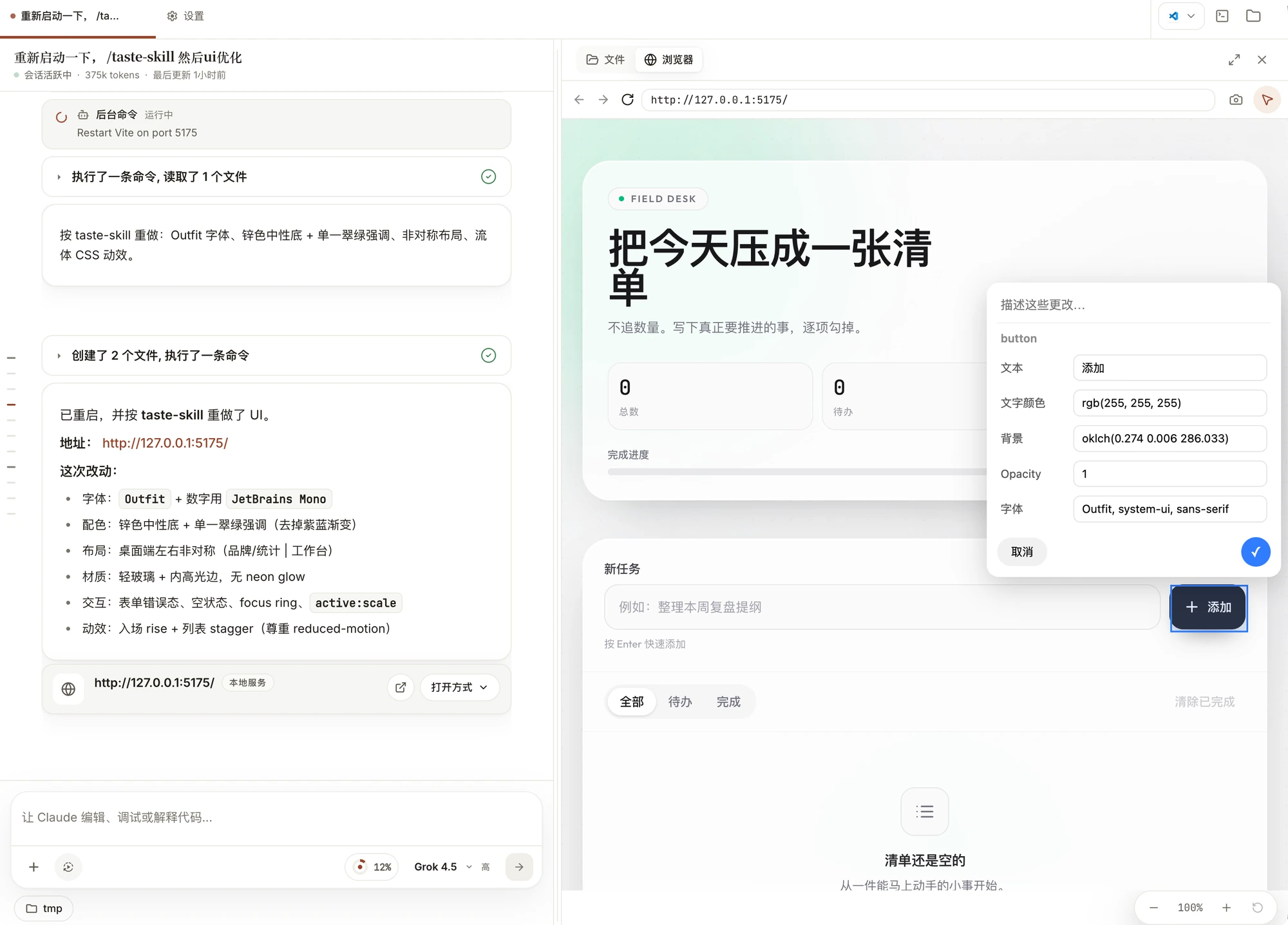 内置浏览器预览刚改完的页面