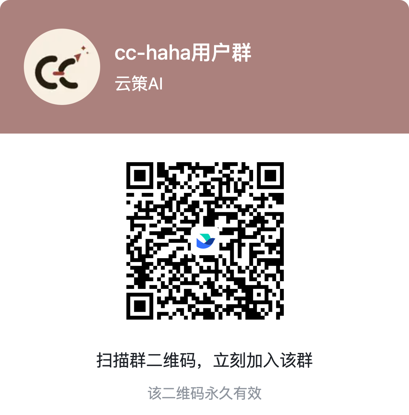 cc-haha 飞书用户群二维码